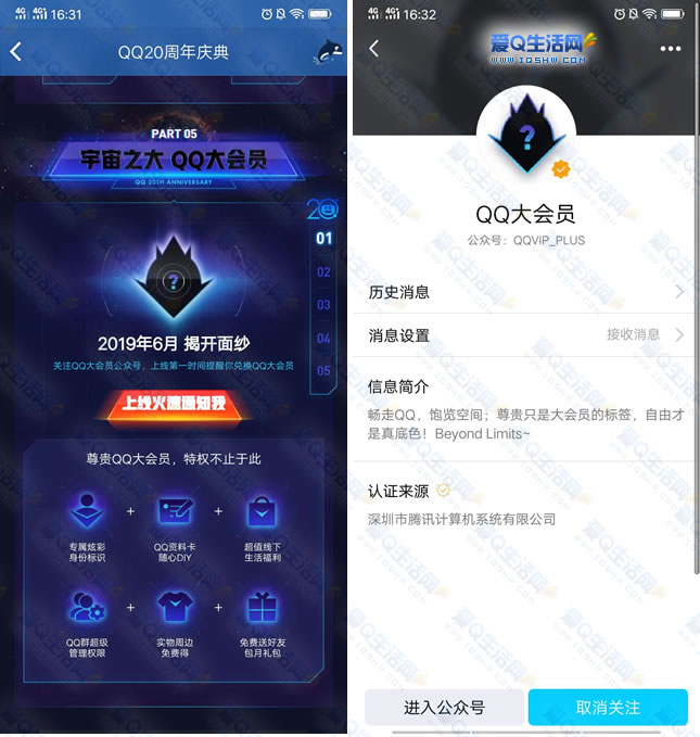 qq大会员刷永久网站_刷大会员网永久网站低价