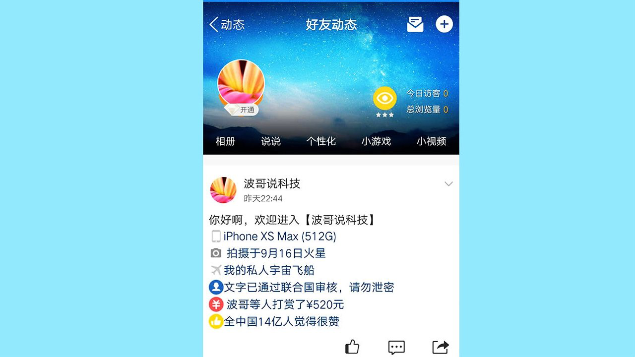 包含qq说说赞10个免费网站的词条