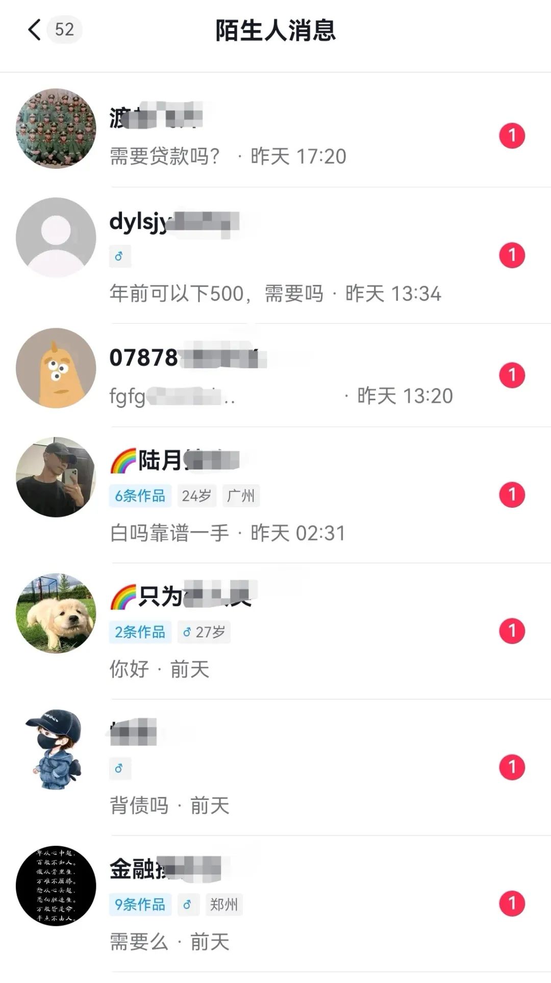 心动代刷网_心动app诈骗