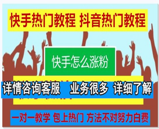 快手代刷网免费1000浏览_快手代刷网免费1000浏览是真的吗