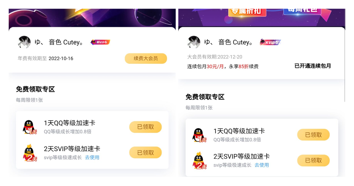 QQ代刷svip_代刷网是真的吗