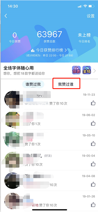 关于0.2一万qq名片赞的信息