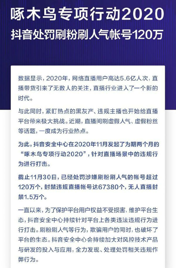 万能直播刷人气软件_直播刷人气软件手机版快手