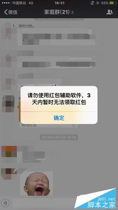 红包插件代刷网_刷红包软件哪个好