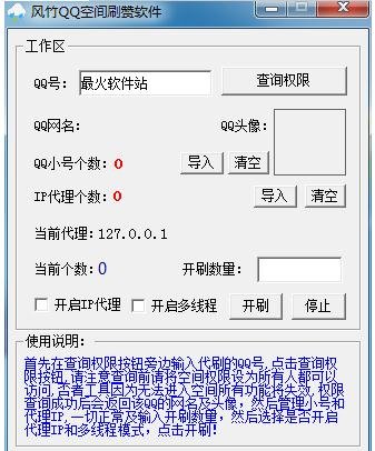 低价qq刷空间留言在线网站_空间刷留言免费手机软件下载