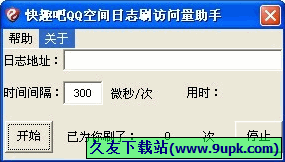 qq空间访客量在线刷低价_01低价刷空间访客量