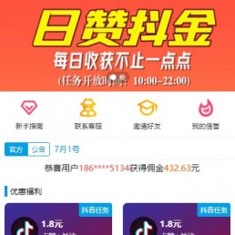 抖音每天免费领100赞网站_抖音每天免费领100赞网站是真的吗