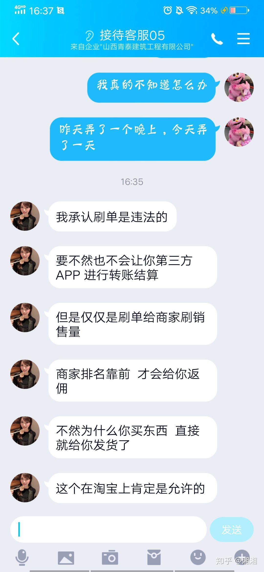 包含QQ业务刷单的词条