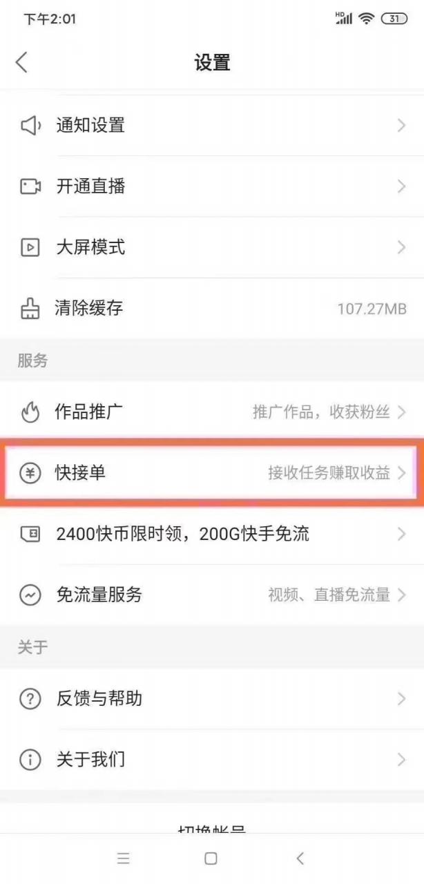 涨粉丝1元1000个活粉_涨粉丝1元1000个活粉是真的吗