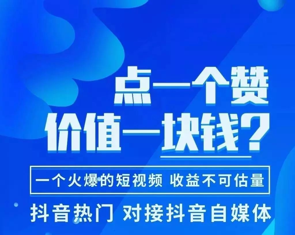 抖音在线刷赞_抖音在线刷视频网页