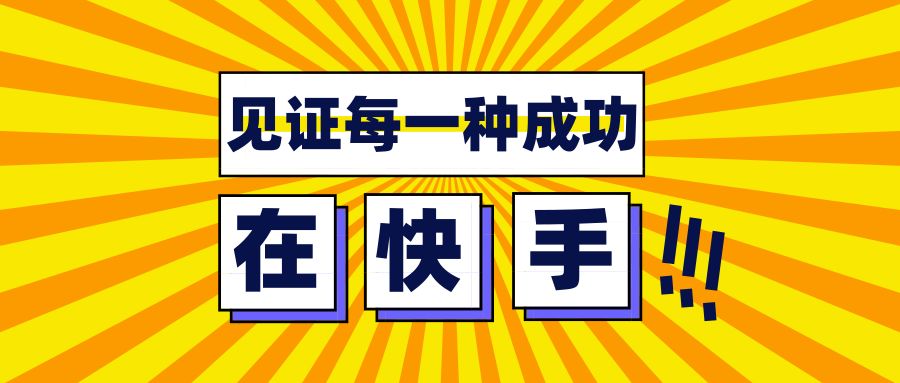 快手刷一元100个赞网址的简单介绍