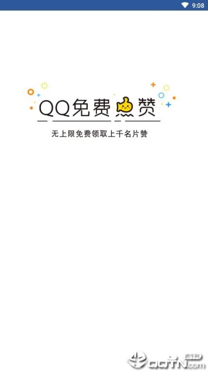 QQ资料免费十万赞_资料免费十万赞是真的吗