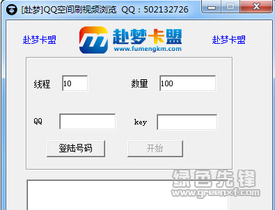 刷qq空间浏览量最便宜网站_刷空间浏览量最便宜网站是哪个