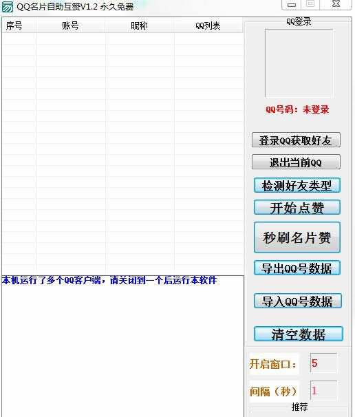 关于免费刷10万名片赞工具的信息