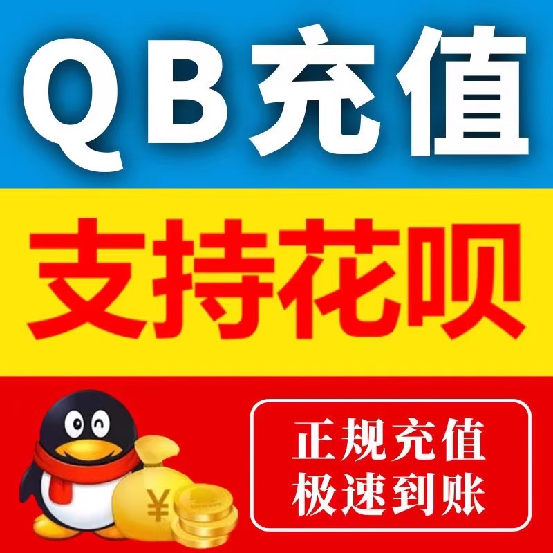 包含qq代网站刷业务最便宜的词条