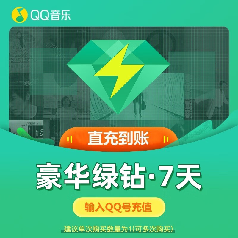 qq会员便宜充值网站_充svip会员优惠网站