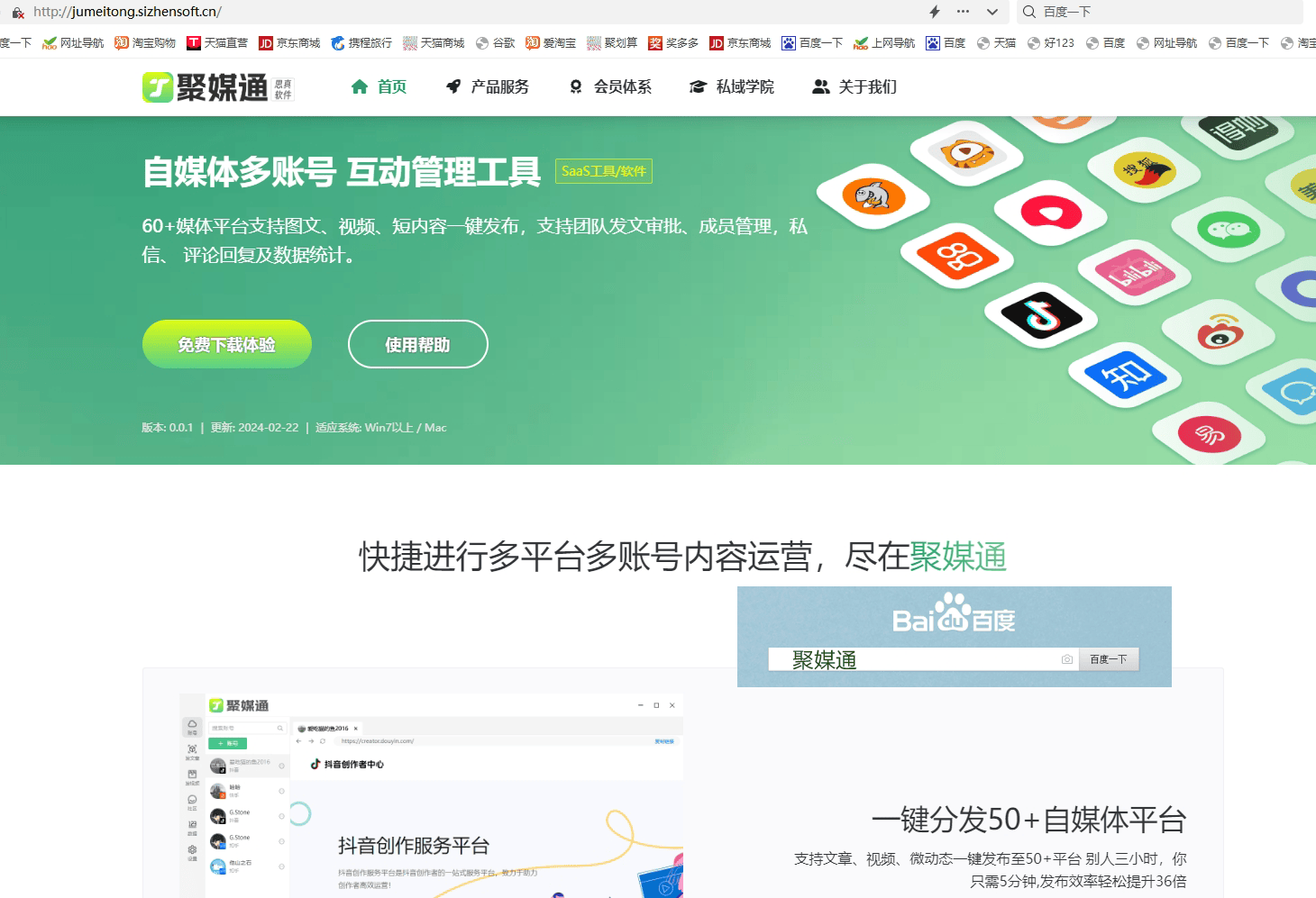 关于抖音刷赞自助网站的信息