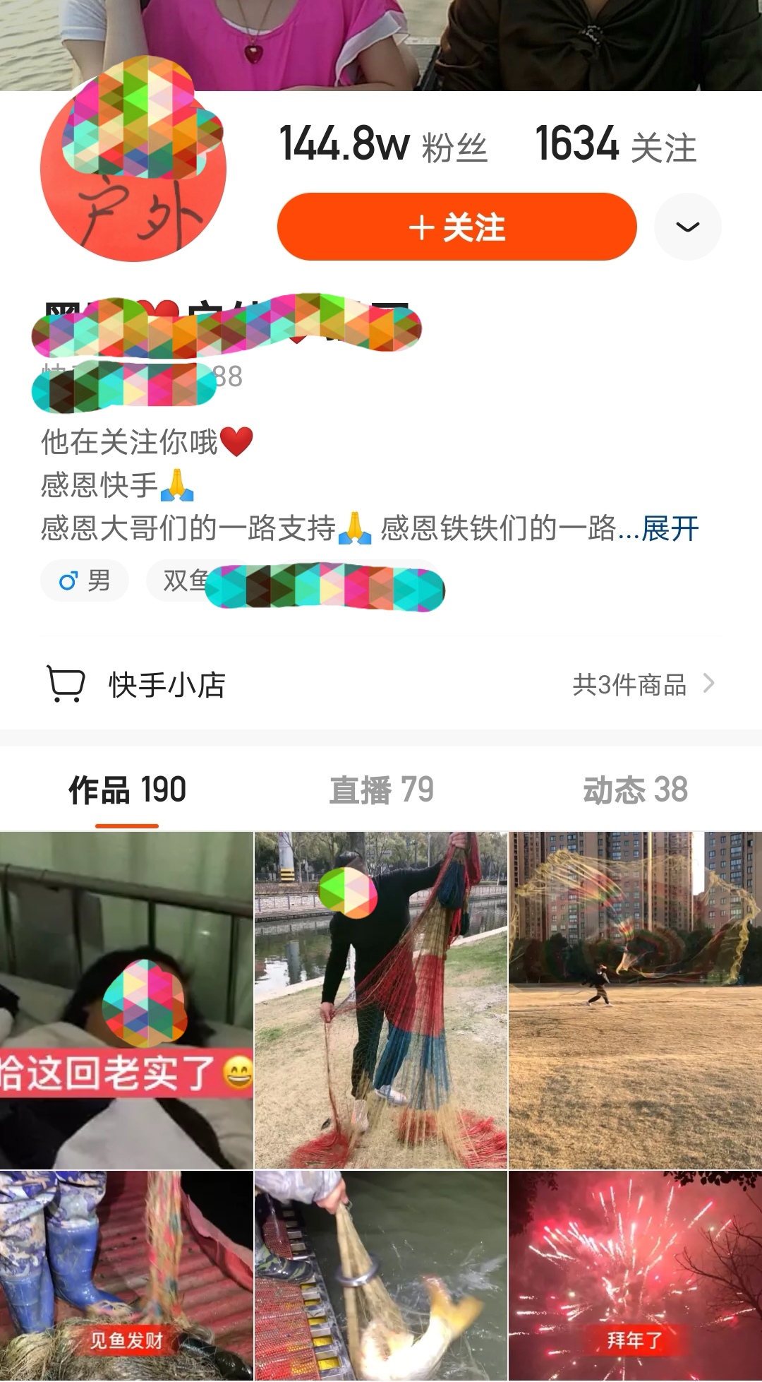 关于买快手粉丝10元一万的信息