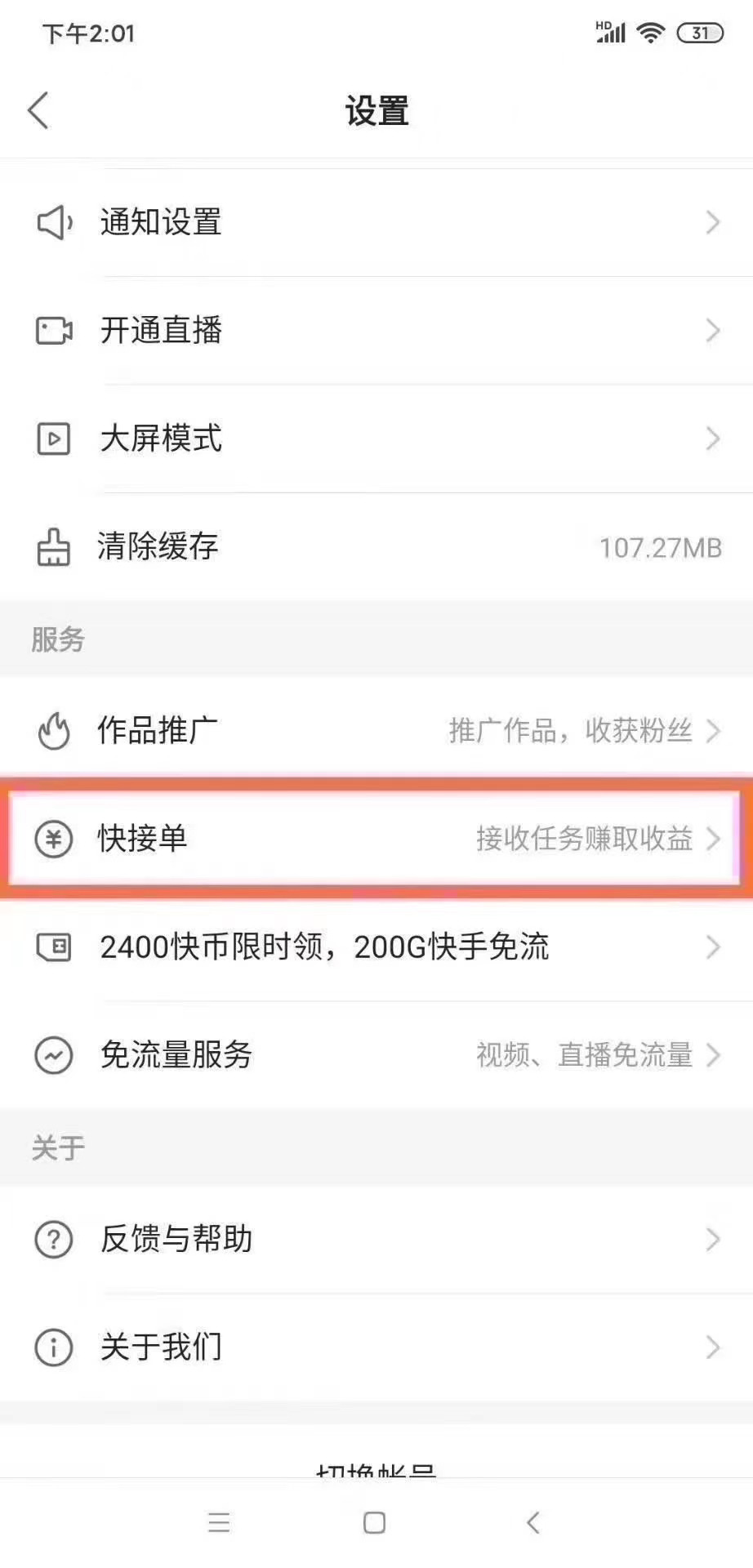 快手业务网站_快手业务网站100个