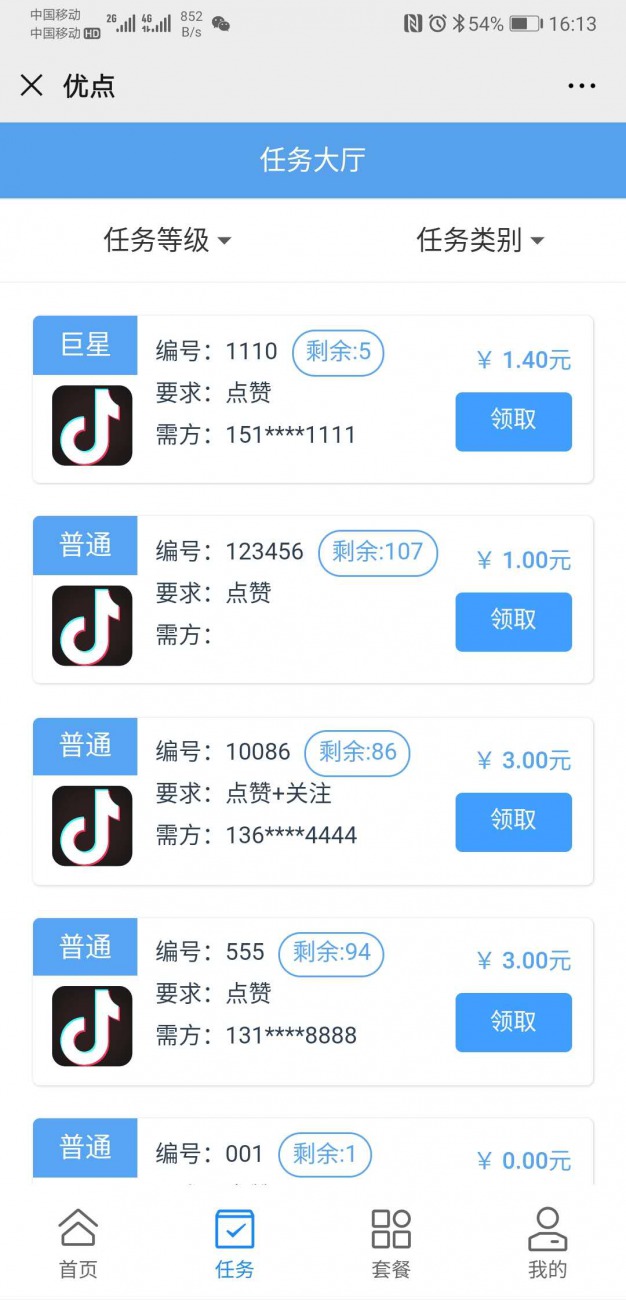 最便宜的抖音点赞网站的简单介绍