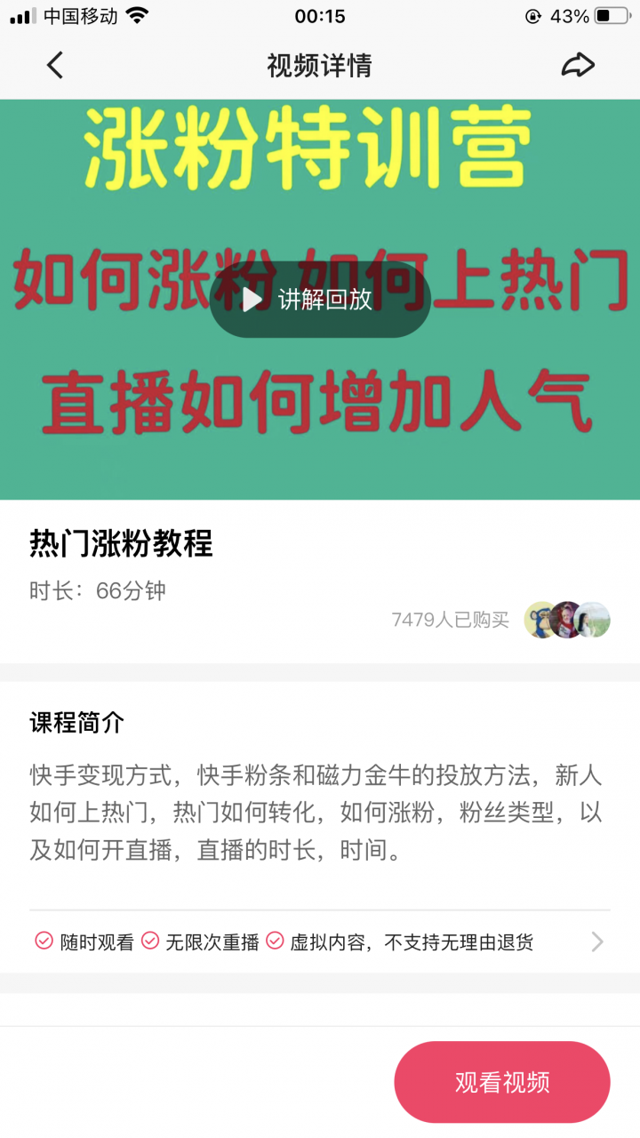 包含快手点赞在线自助平台10赞的词条