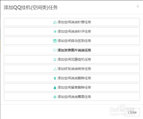 低价刷qq空间说说网站的简单介绍