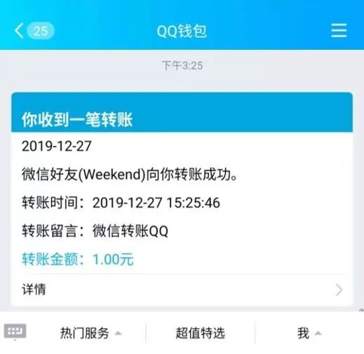 关于全网超低价刷qq业务平台微信支付的信息