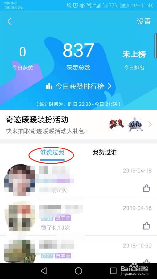 qq赞软件免费网站的简单介绍