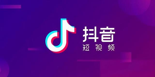 抖音人气平台_抖音人气平台排行榜