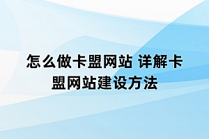 低价刷qq业务卡盟网站快手的简单介绍