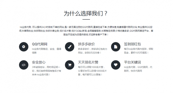 代刷网站免费福利_代刷网站免费福利app