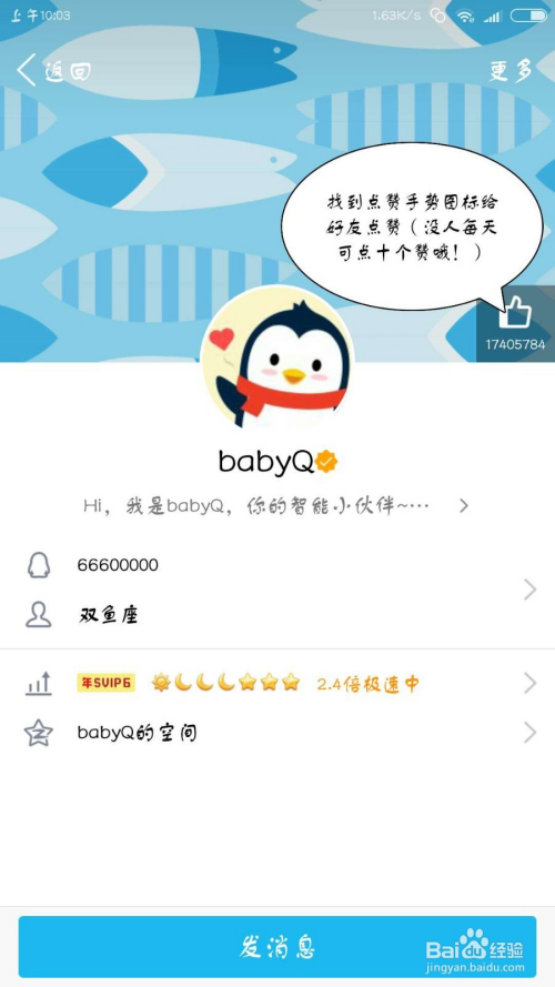 关于0.01元刷10000qq名片赞的信息