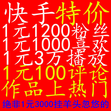 快手刷双击一元100个_快手刷双击一元100个真人