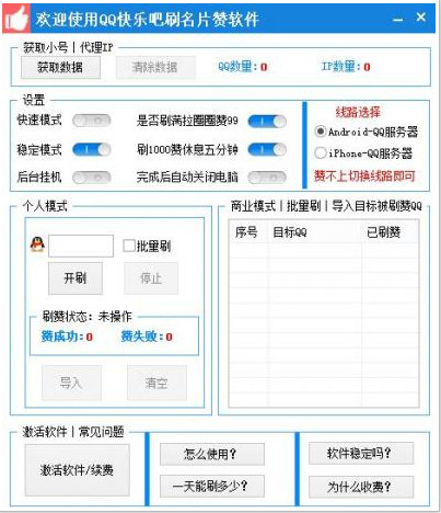 低价刷qq名片赞的网站的简单介绍