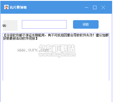 关于QQ名片赞免费领取网址的信息