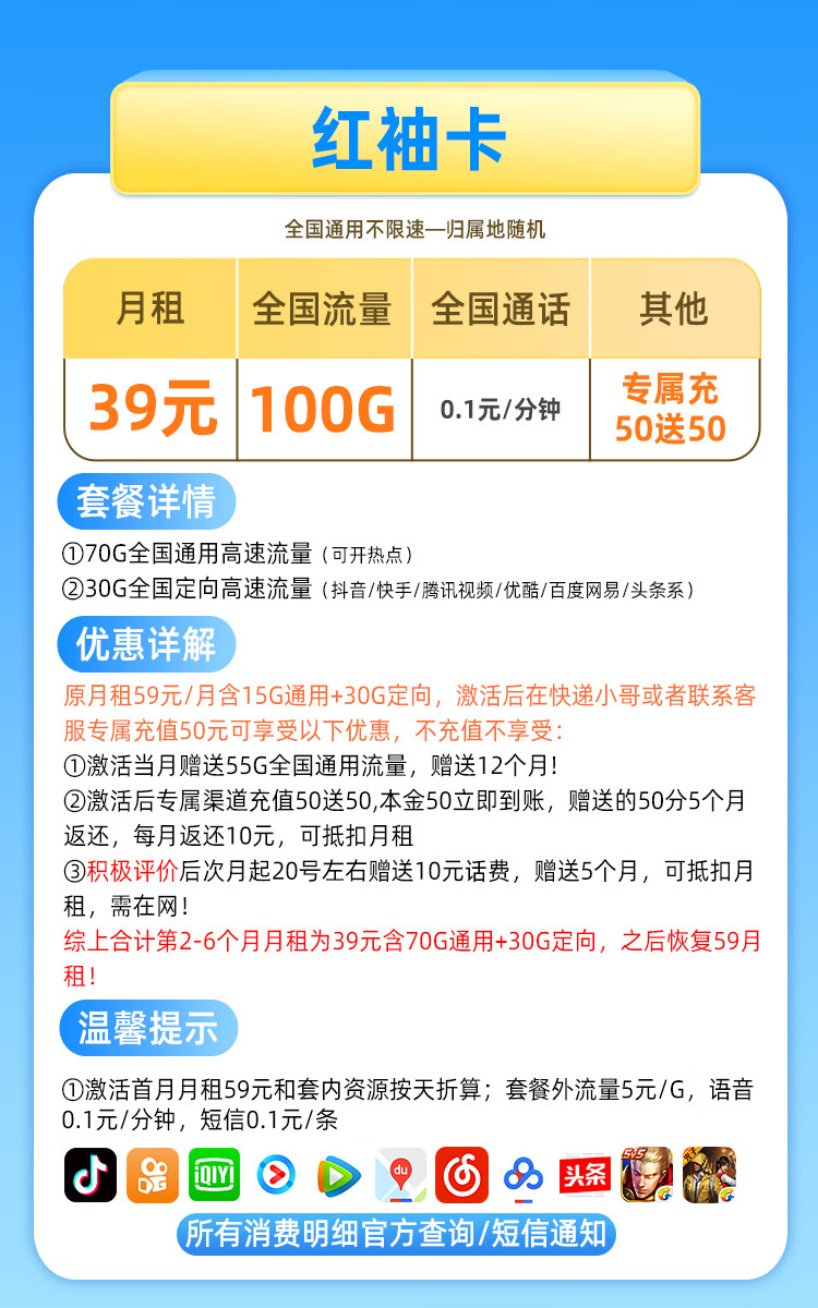 代刷网流量卡专区的简单介绍