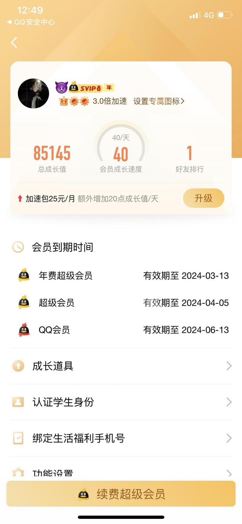 关于1元1000个粉丝网站的信息