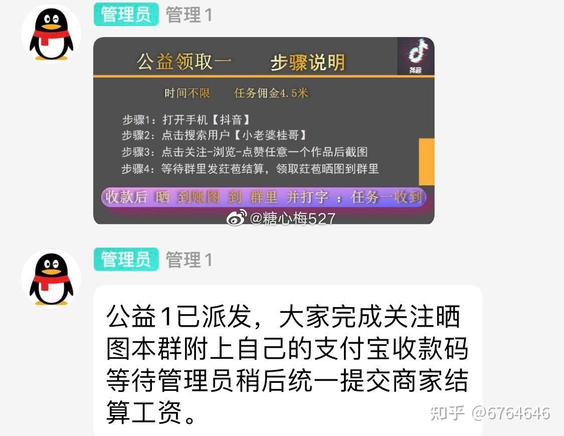 包含k刷播放量刷点赞的词条