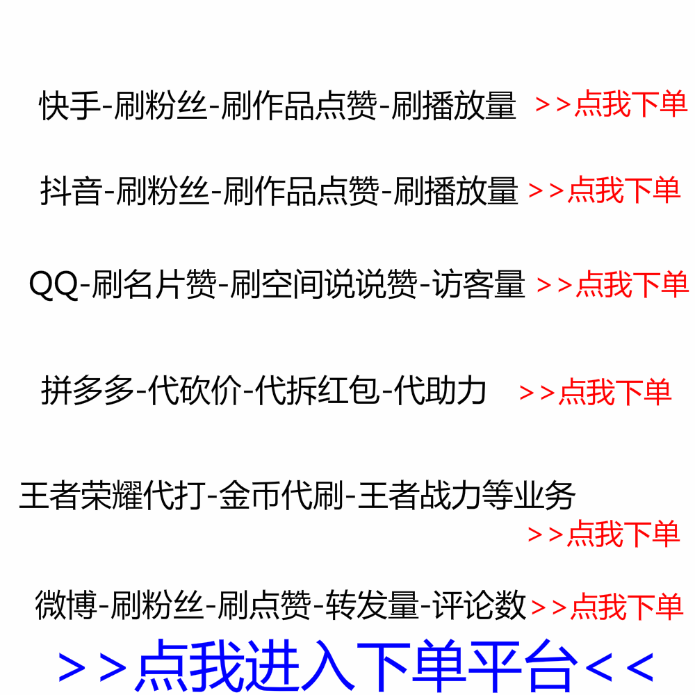 qq代刷名片赞网址_名片赞在线刷免费