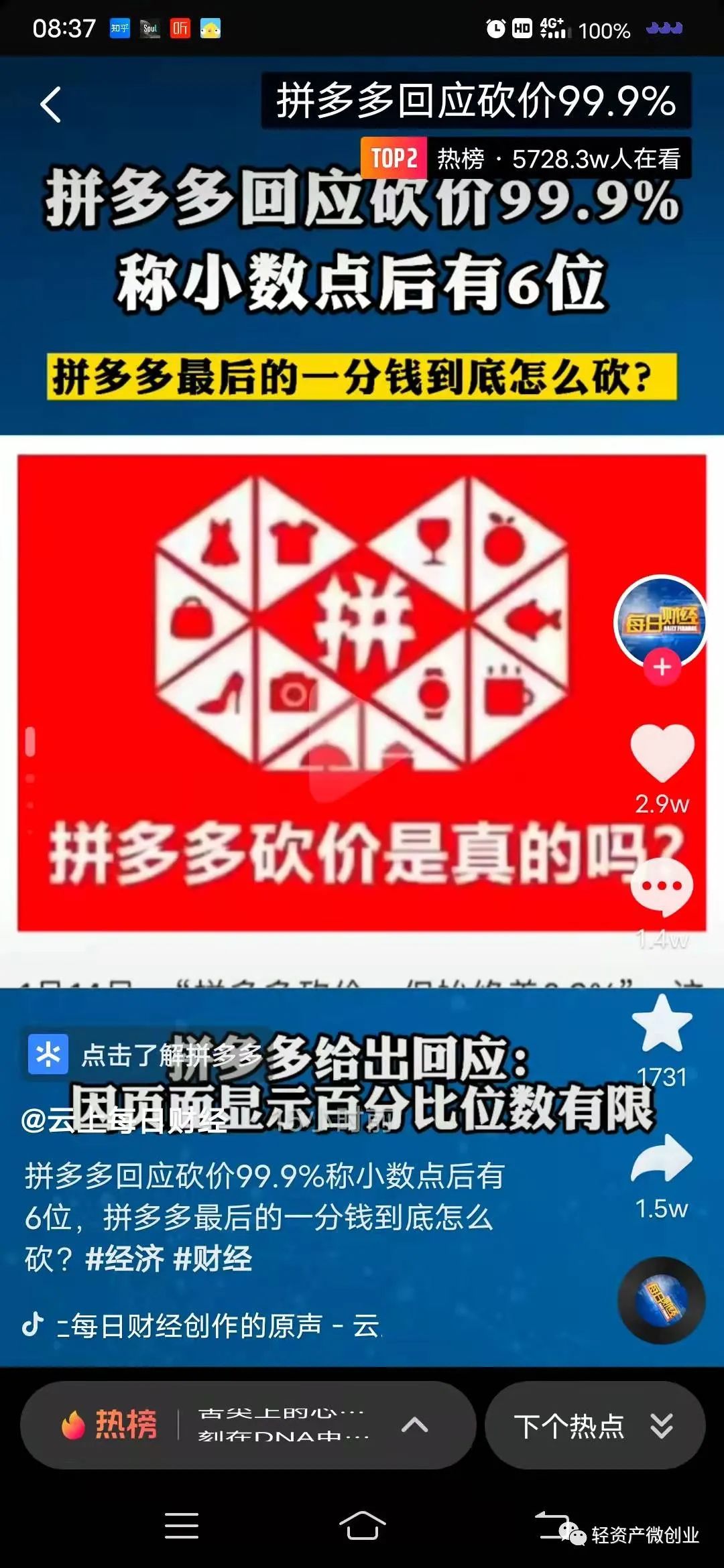 专业砍价30刀10块_专业砍价30刀10块是真的吗