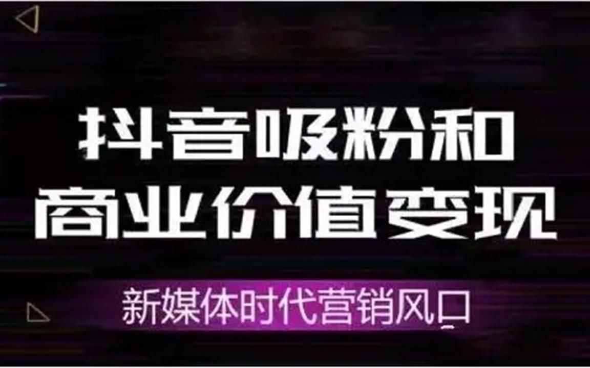 3元一万粉快手网站真粉丝的简单介绍