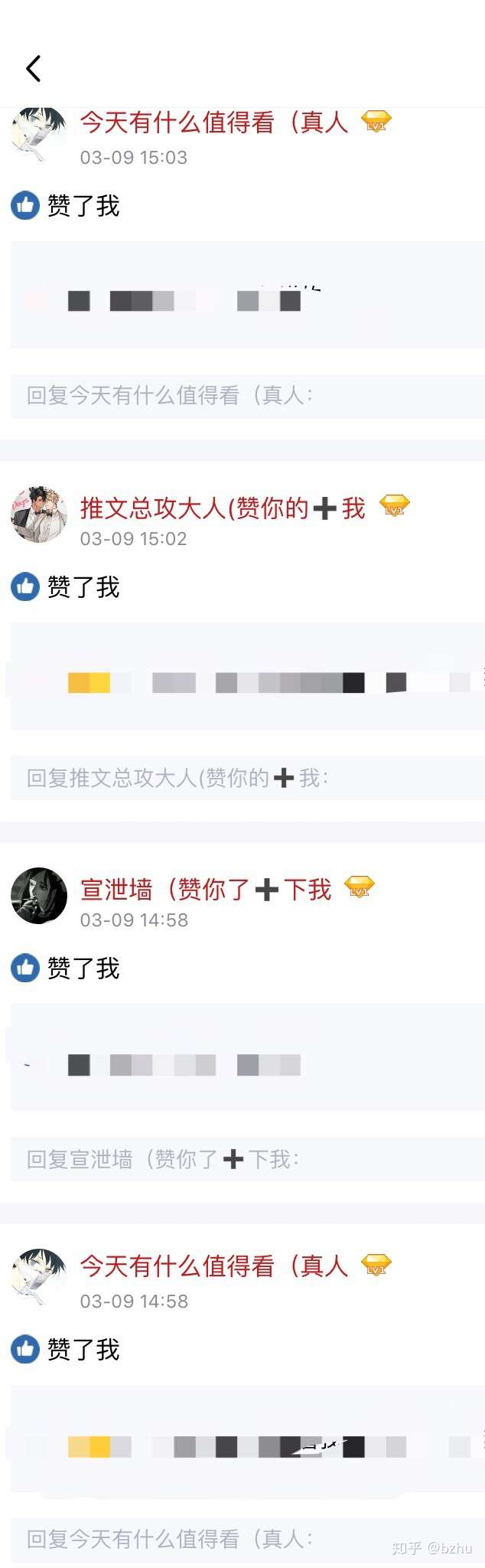 qq说说赞秒刷20个的简单介绍