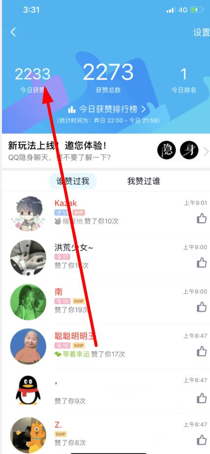 qq名片赞在线_名片赞在线刷免费领1万赞蘑菇网