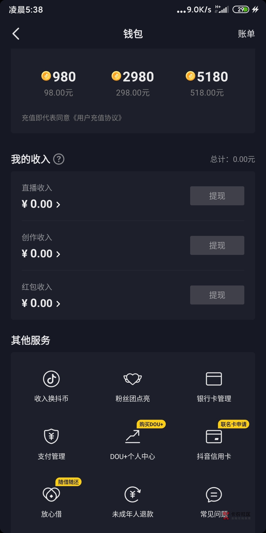 抖音一元1000僵尸粉的简单介绍