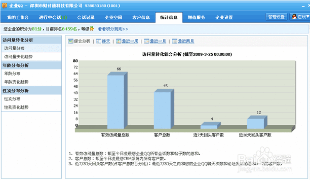 免费领取100空间访客_免费领取空间访问量100