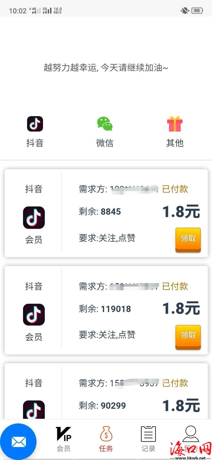 包含抖音50赞自助下单平台的词条