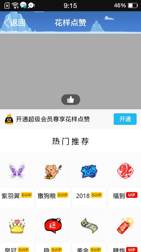 qq免费领取说说赞网址_免费领取说说赞30个