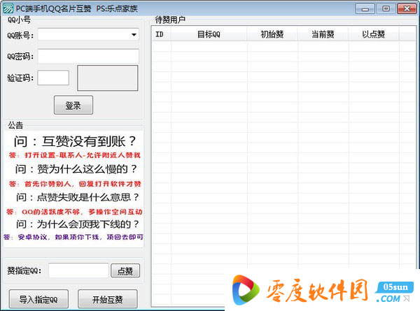 雷神网络科技qq名片赞的简单介绍