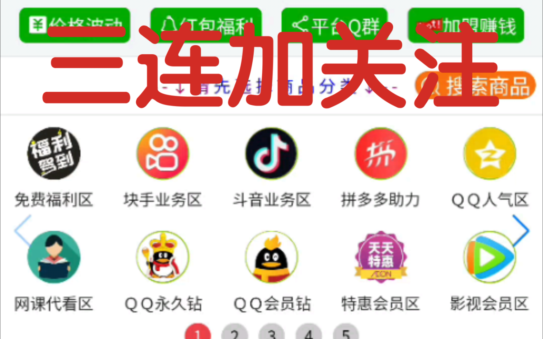 雷神网络科技qq名片赞的简单介绍