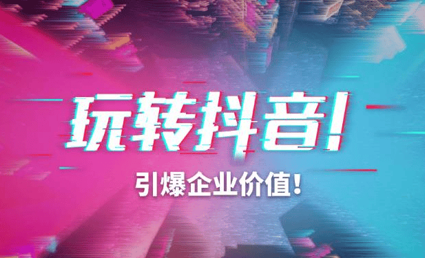 抖音点赞业务_抖音点赞业务怎么取消